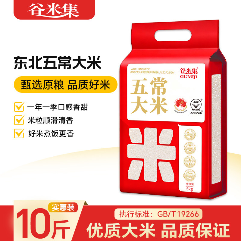 移动端：谷米集 当季新米 5斤东北大米香米可粥可饭 30.52元（淘金币可抵4.31