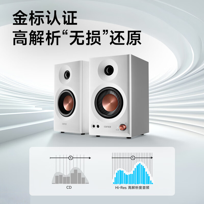 漫步者 MR3BT 无线蓝牙音箱 高保真有源监听2.0音箱 HIFI音质 多媒体电脑电视