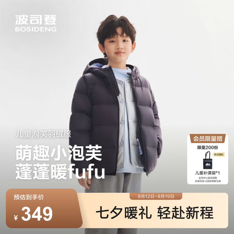 波司登 26年轻薄四防5A抗菌儿童羽绒服 钛金深灰 165/84A 269元（需用券）