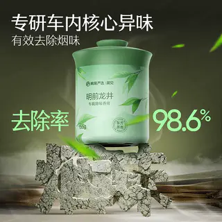 网易严选 固体车载香薰 10.9元 - 86线报 网易严选 固体车载香薰 10.9元 - 86线报