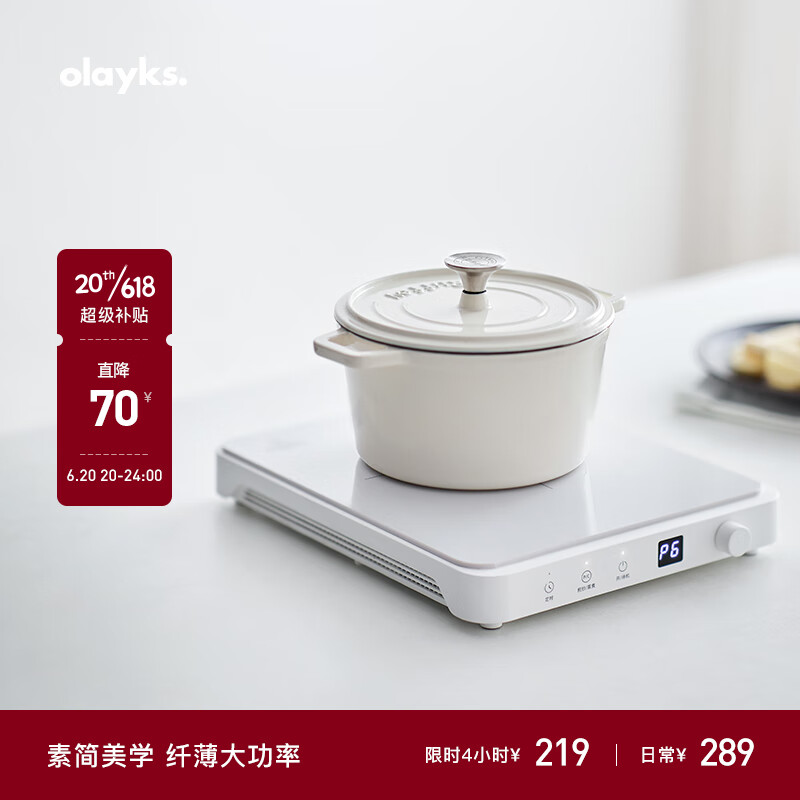 olayks 欧莱克 电磁炉 家用电池炉 电磁灶 2000W大功率 超薄大面板 多功能爆炒