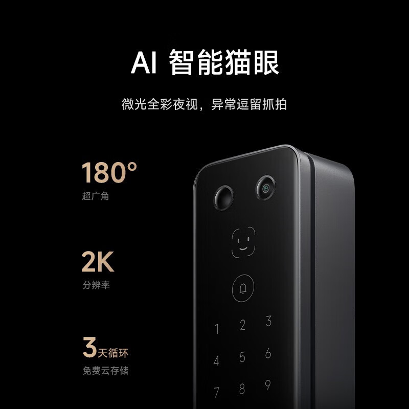Xiaomi 小米 智能门锁M20Pro 3D人脸识别 可视猫眼大屏 2229元（需用券）