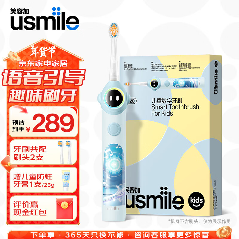 笑容加 usmile 儿童电动牙刷 数值牙刷 语言引导功能 Q20蓝色 ￥253.31