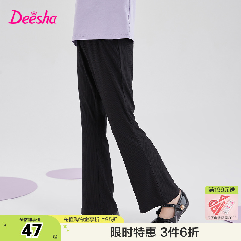 Deesha 笛莎 官方童装女童长裤2023年夏装儿童新款洋气轻薄凉感微喇坑条裤 47.
