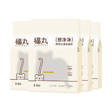 FUKUMARU 福丸 原味膨润土豆腐混合猫砂2.5kg*4 55.61元（需买2件，需用券）
