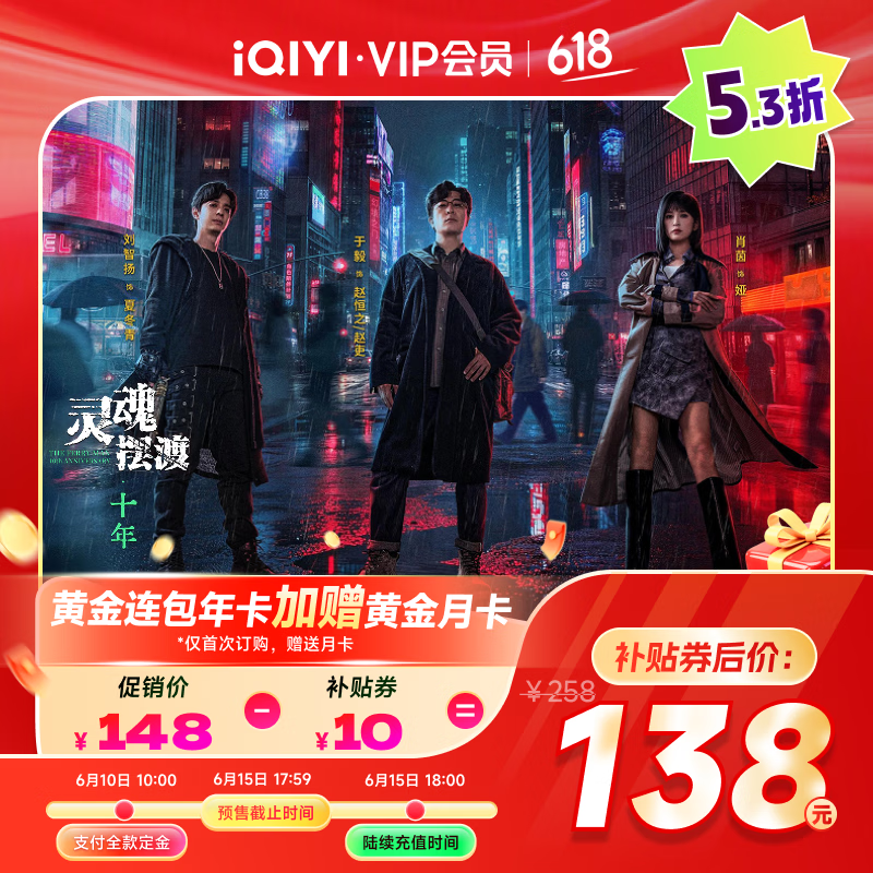 爱奇艺 到手13个月 爱奇艺VIP会员黄金会员年卡12个月 赠黄金月卡 爱奇艺视