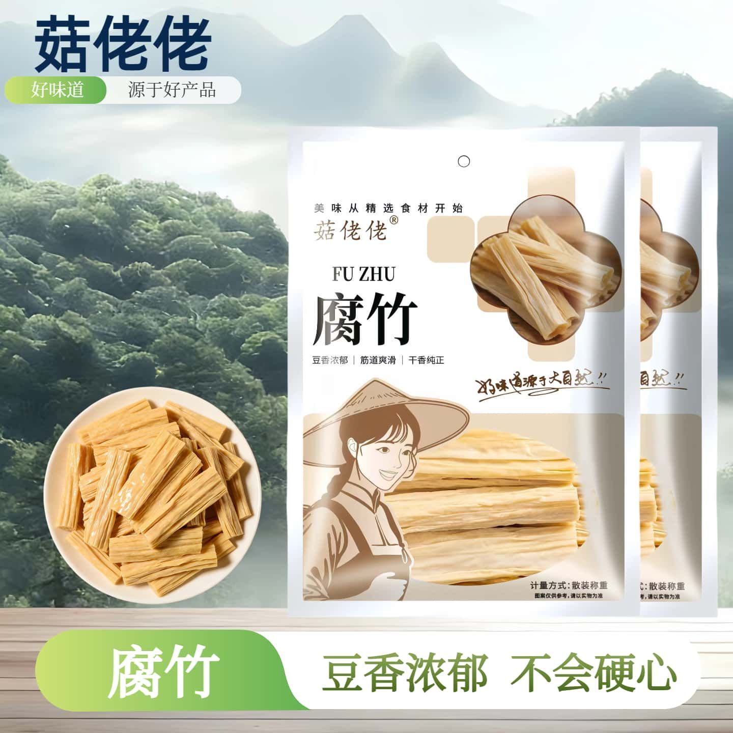 菇佬佬 手工腐竹干货250g豆香浓郁豆腐皮原浆新鲜头层黄豆凉拌火锅 6.6元 - 线报酷