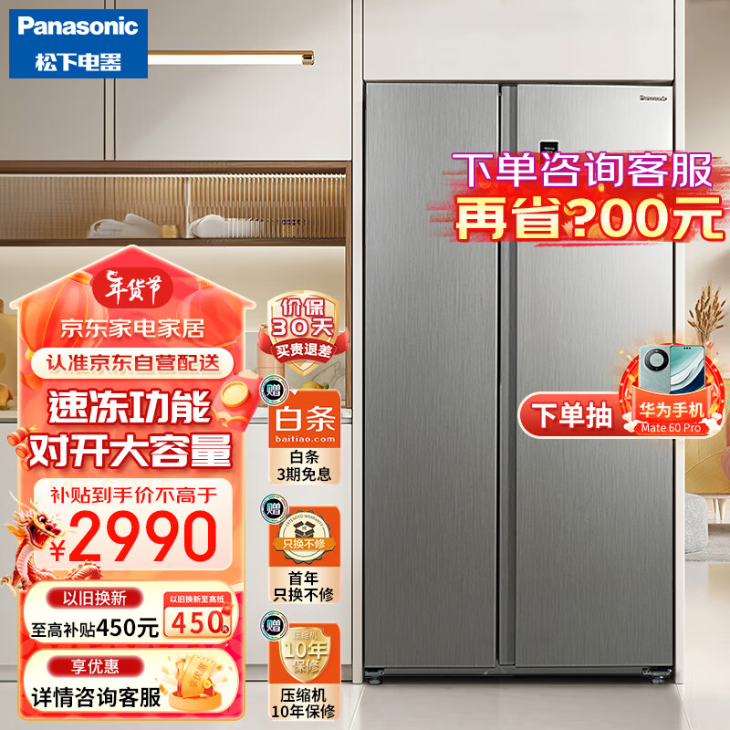 Panasonic 松下 570L 大容量 家用冰箱 一键智能速冻锁鲜变频低噪风冷无霜 银离