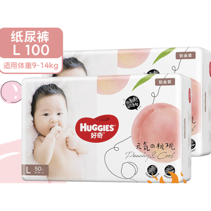 HUGGIES 好奇 铂金装 婴儿纸尿裤 M120/ L100/ XL80 107元