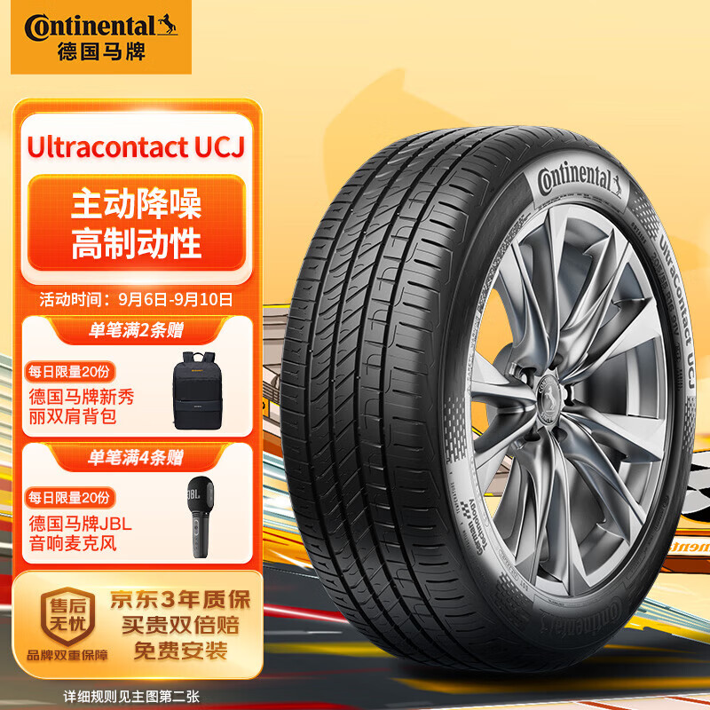 Continental 马牌 德国马牌（Continental）轮胎/汽车轮胎245/45R19 102Y XL FR UCJ 适配