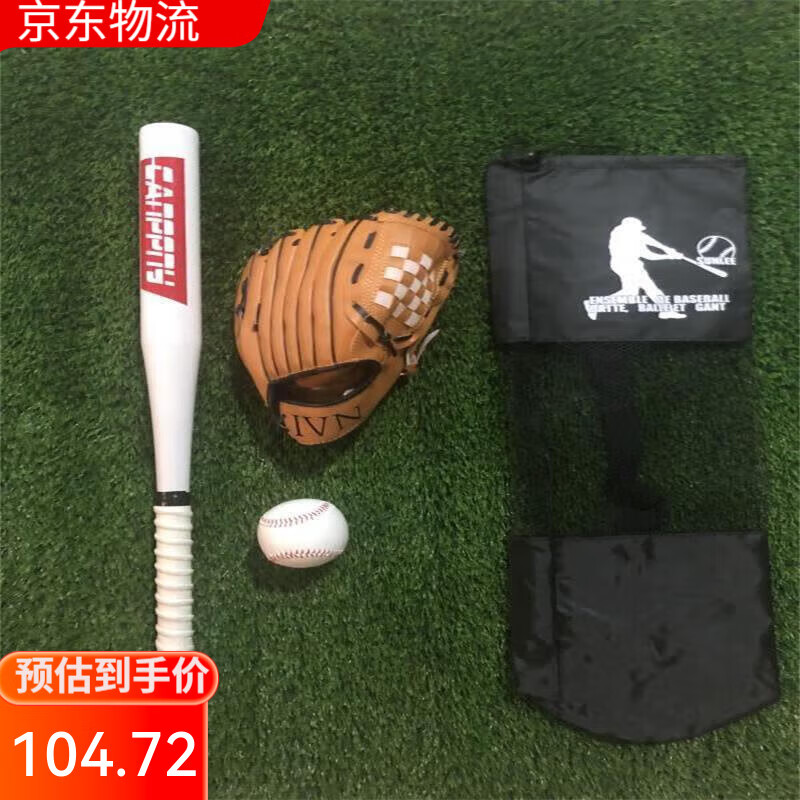 诗迦努 三合一组合套装 全铝合金棒球棒棒球手套 104.72元