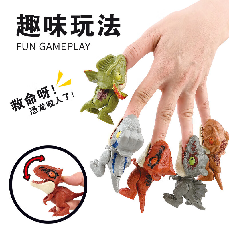 竺古力 咬手恐龙仿真模型儿童玩具 3.9元（需用券）