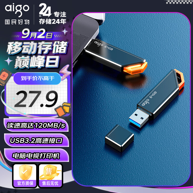 移动端：aigo 爱国者 读速120MB/s 64GB 24元