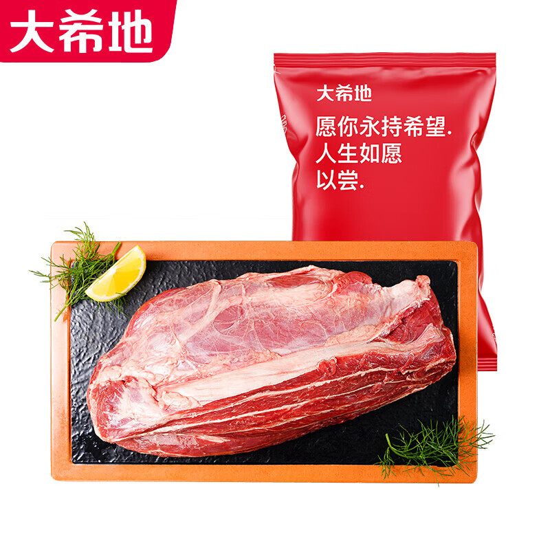 plus会员:大希地【烧烤季】原切牛腱 牛腱子肉1kg *2牛肉 生鲜 健身食材冷冻 9