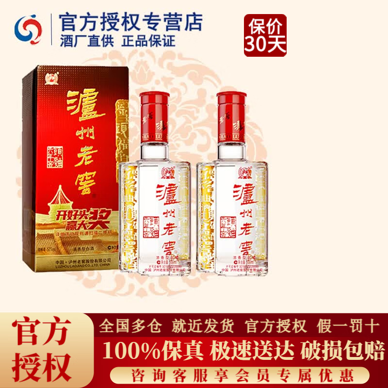泸州老窖 景芝 一品景芝 蓝淡雅 山东名酒 芝麻香型白酒 150元