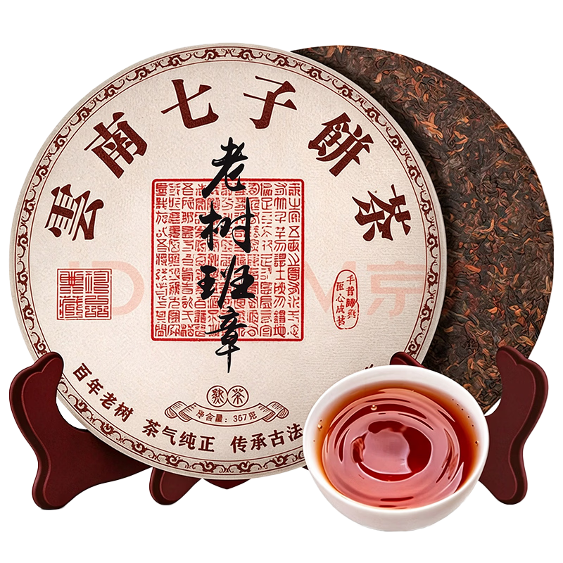 福东顺 勐海老树班章古树普洱熟茶 357g
