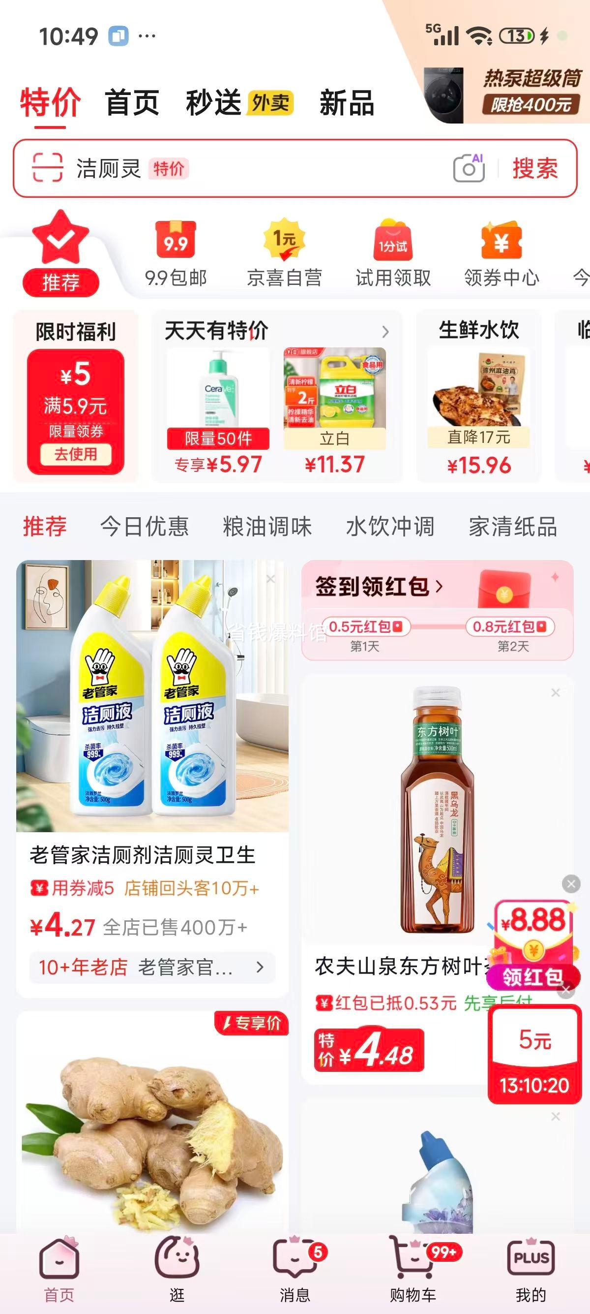 洁云 抽纸 福瑞国色 3层130抽 6包 5.9元 - 86线报