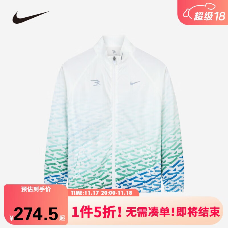 NIKE 耐克 童装男童夏季薄款皮肤衣2024新款轻薄柔软儿童上衣 274.5元（需用券