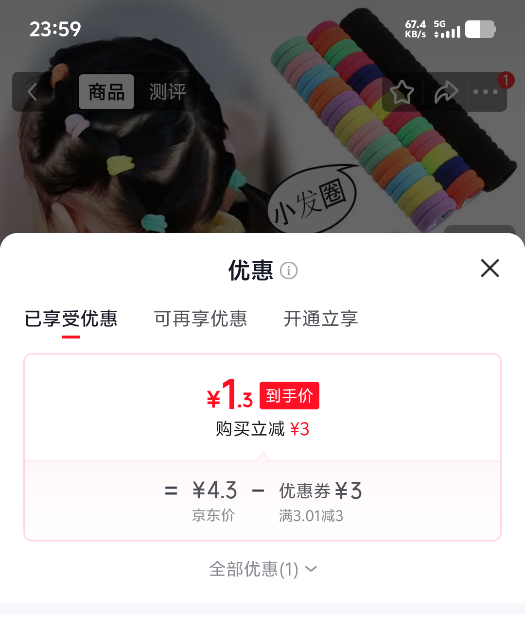 糖果毛巾发圈 儿童宝宝无接缝头绳 200根 颜色随机 1.3元 - 线报酷