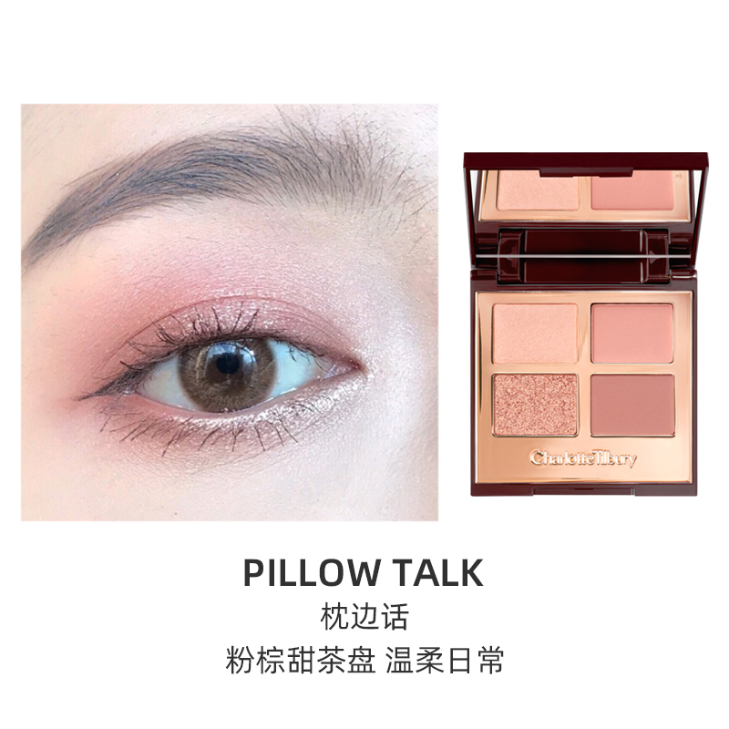 Charlotte Tilbury CT/夏洛特蒂铂丽四色奢采眼影盘枕边话明眸5.2g 246.05元