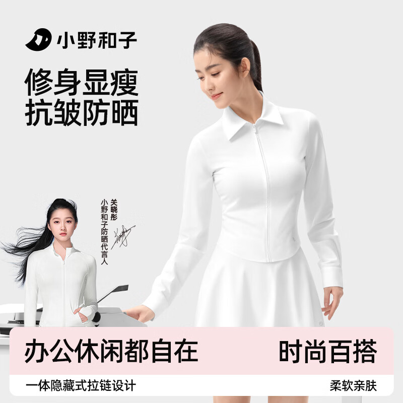 小野和子 女士防晒衣 云纱白 39.9元（需用券）