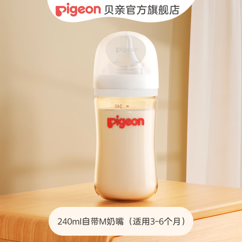 Pigeon 贝亲 PPSU奶瓶宽口径耐摔婴儿ppsu奶瓶3代新款 240带M奶嘴（3-6个月 ￥69.85