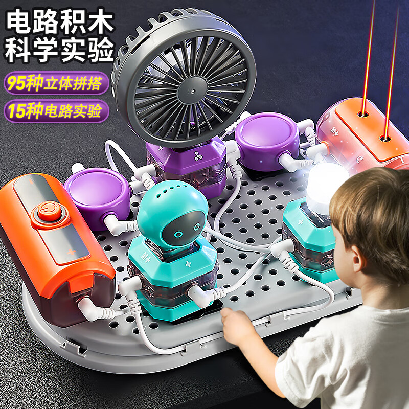 AoZhiJia 奥智嘉 电子电路积木儿童科学实验套装6-10岁益智玩具男孩六一儿童