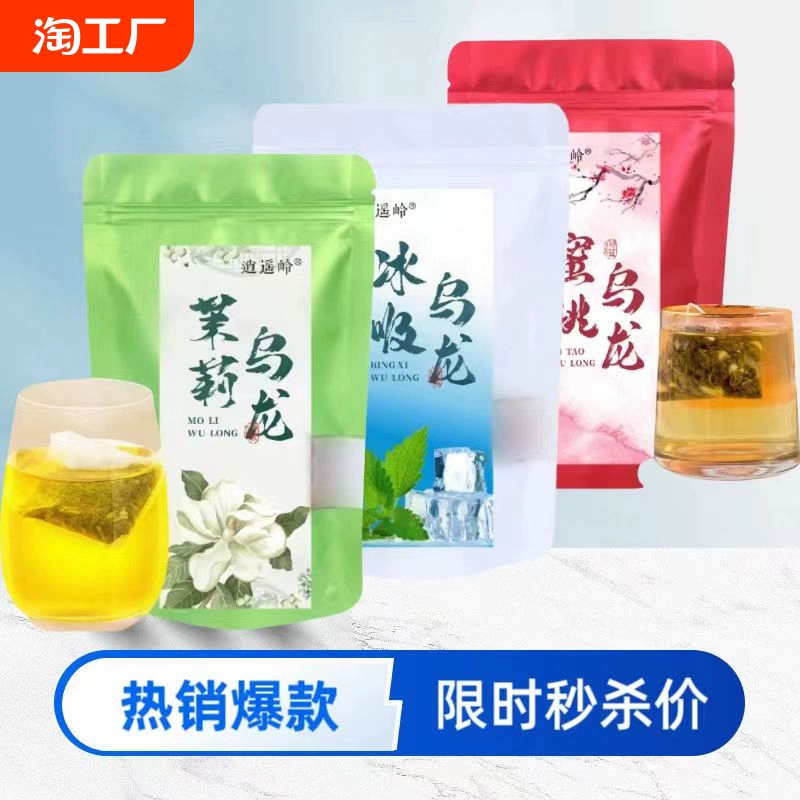 茶姬绝弦茶包霸王平替无糖冰吸乌龙茶茉莉乌龙蜜桃碳培独立小泡装 ￥10.45