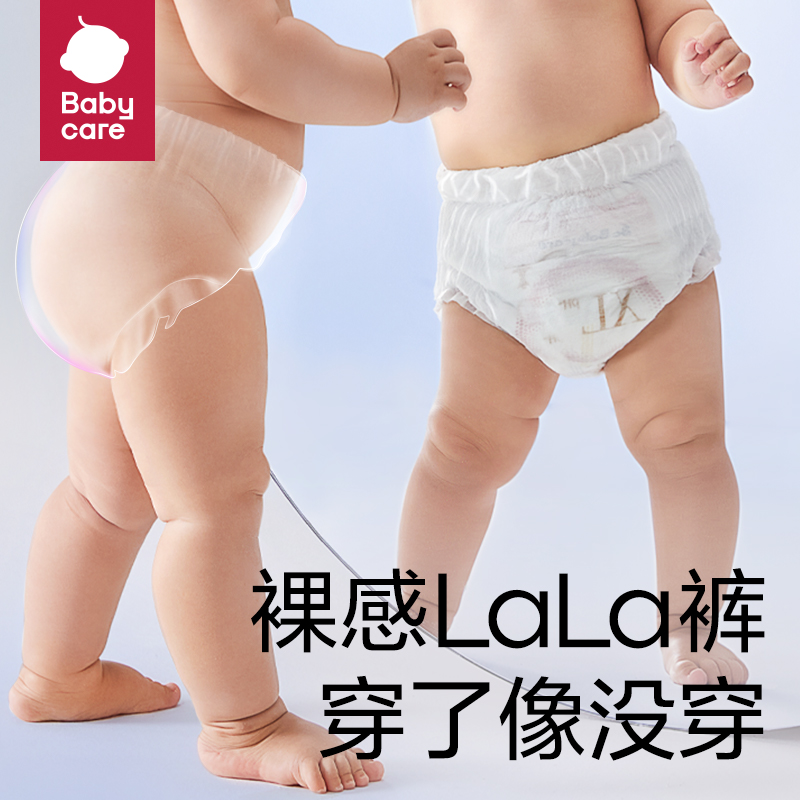 babycare 皇室pro裸感拉拉裤mini装超薄透气宝宝尿不湿 53元（需用券）