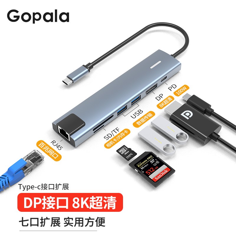 Gopala 8K扩展坞Type-c雷电4转换器HUB笔记本转接4K120HZ高清DP适用苹果 7in1-15DP8k扩