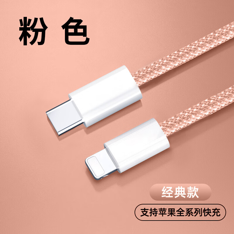 摩力小象 PD 20W 苹果数据线 1m 6.8元（需买2件，需用券）