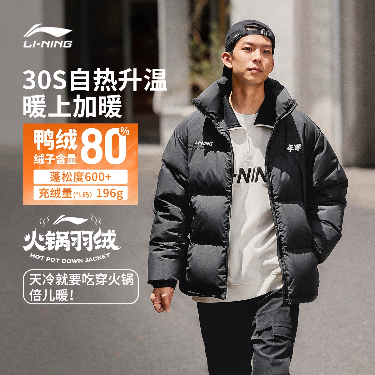 LI-NING 李宁 男女同款短款短羽绒服 ￥498