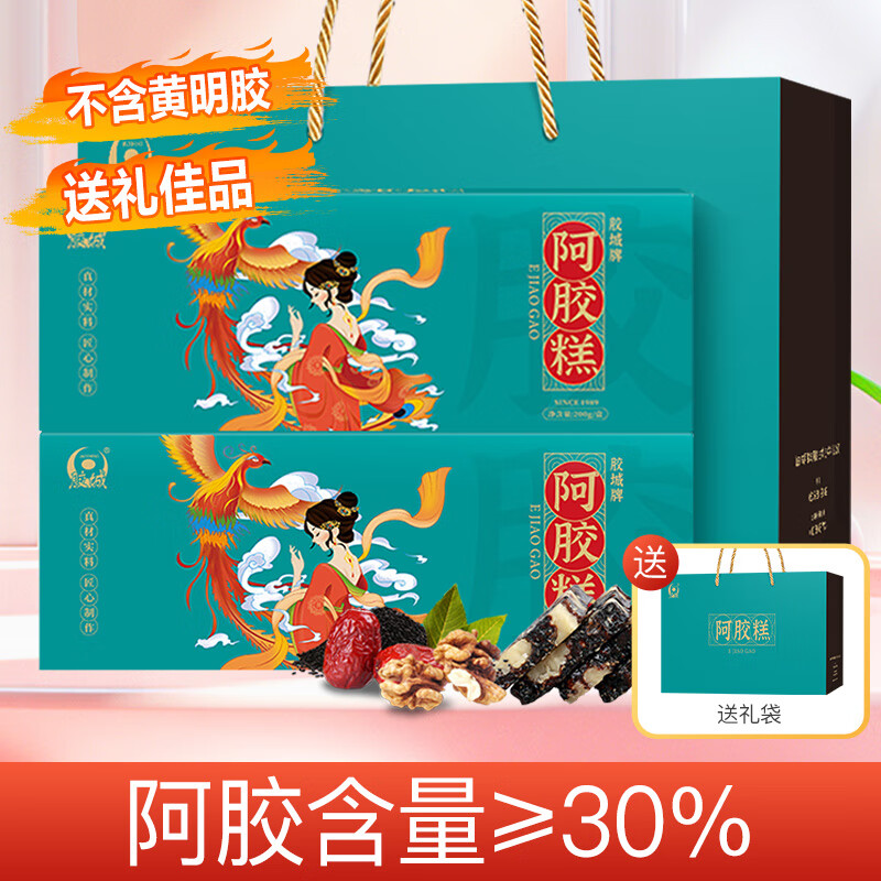 胶城 200g礼盒装（阿胶≥30%）木糖醇0蔗糖滋补品200g礼盒装 104.36元（需买2件