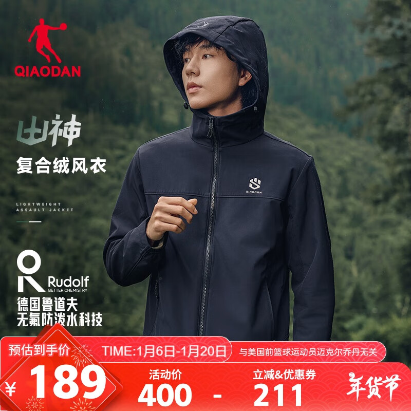 QIAODAN 乔丹 山神Lite加绒风衣男秋冬季加厚保暖连帽外套男夹克户外冲锋运动