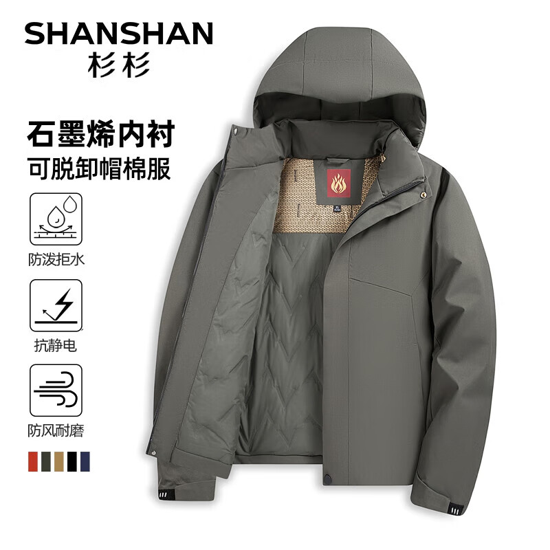 杉杉 男士加厚可脱卸连帽棉服 136.5元