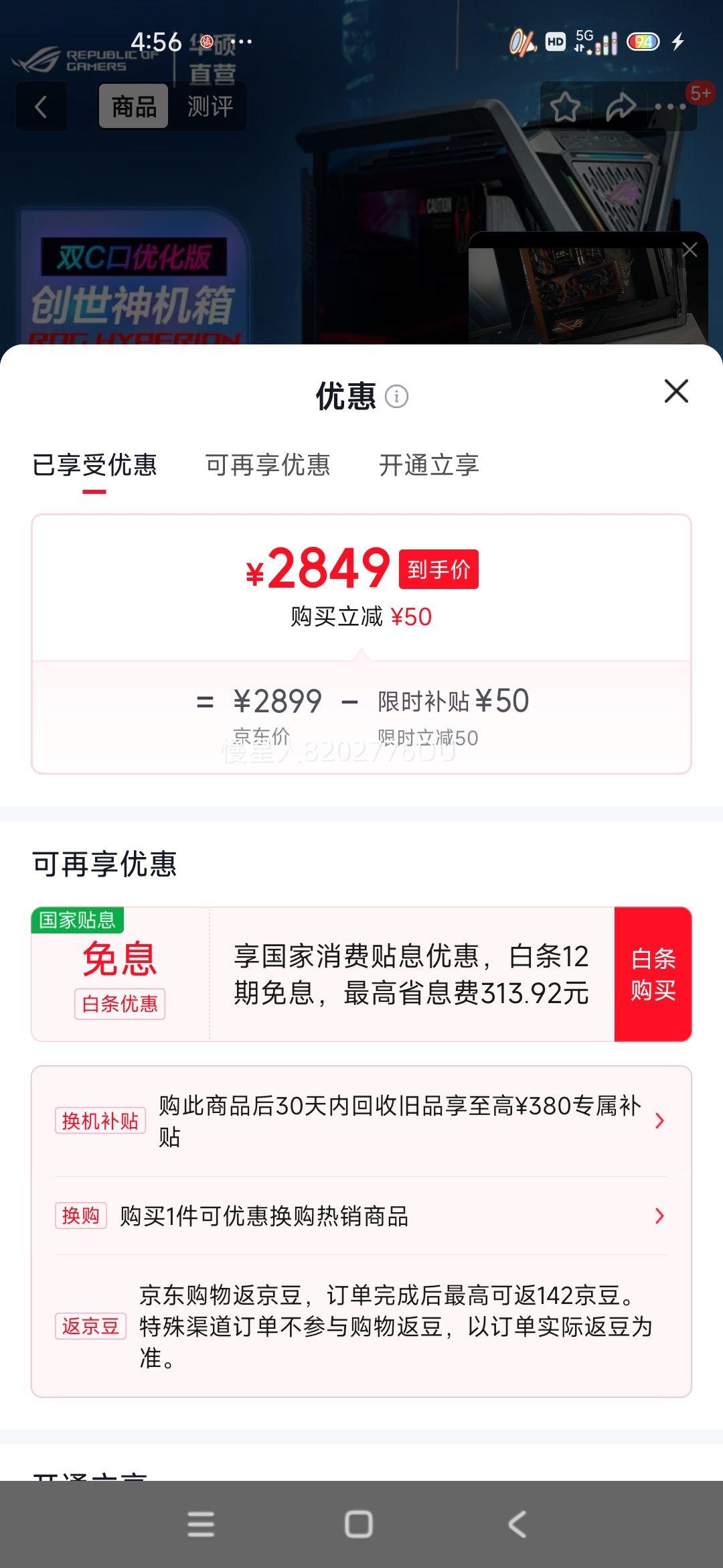 华硕 ROG HYPERION 创世神机箱 全塔 铝合金X骨架 黑色 2899元 - 86线报 华硕 ROG HYPERION 创世神机箱 全塔 铝合金X骨架 黑色 2899元 - 86线报