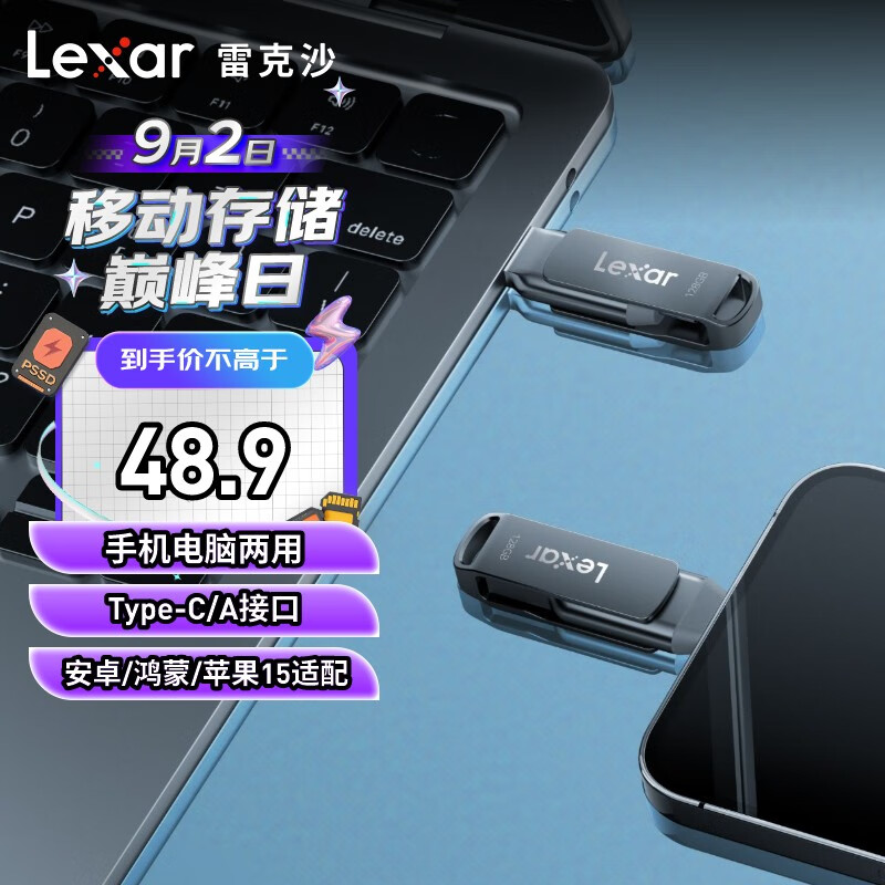 Lexar 雷克沙 D400 USB3.1U盘 128GB Type-C ￥40.66