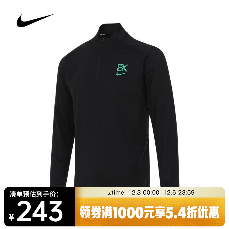 NIKE 耐克 AS M NK DF KIPCHOGE ELEMENT TO长袖T恤 FZ1079-010 L 262.16元