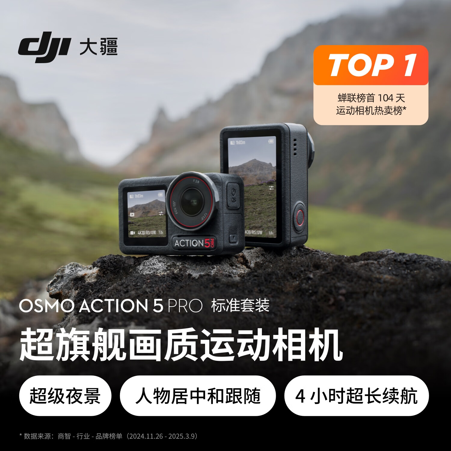 大疆 DJI Osmo Action 5 Pro 运动相机 4K 便携 2498元（需用券）