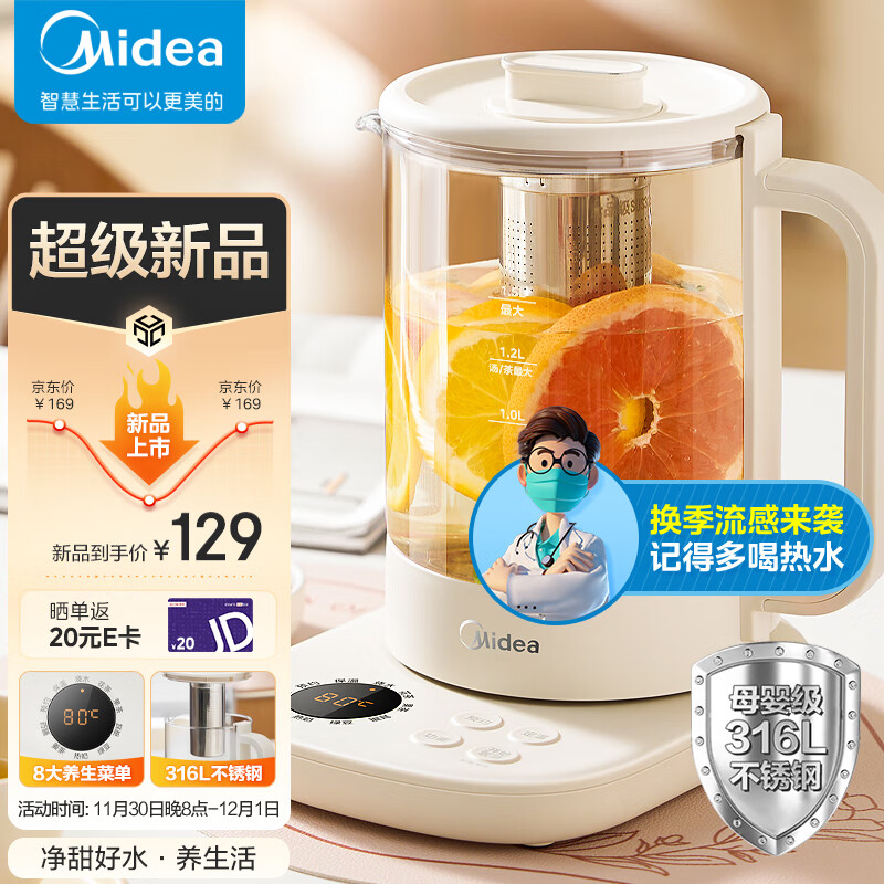 Midea 美的 MK-YS15TM-Y1 养生壶316母婴级材质 89元（需用券）