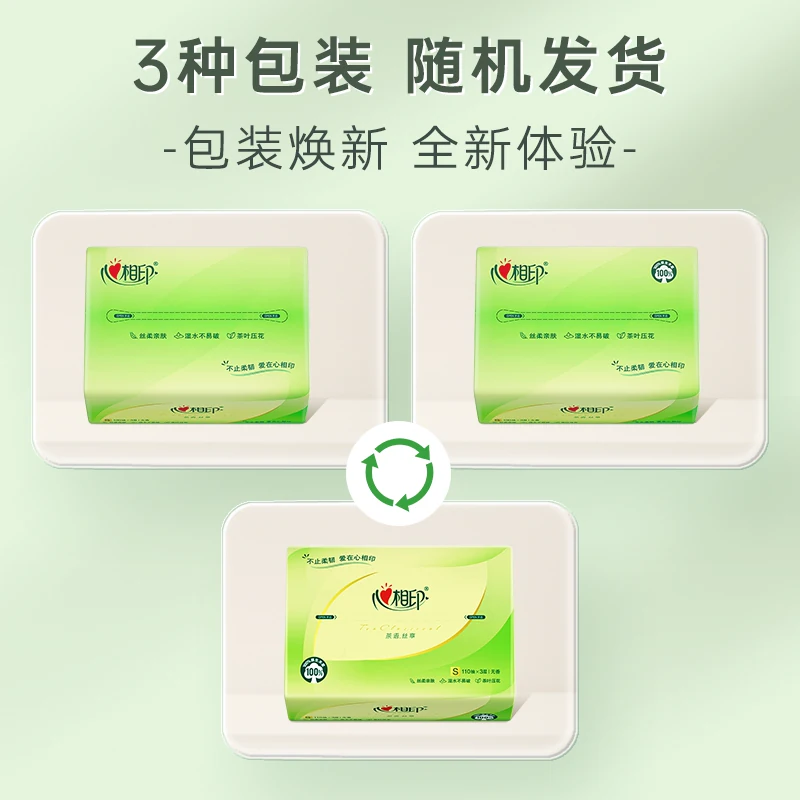 心相印 抽纸 39.9元 - 清风线报