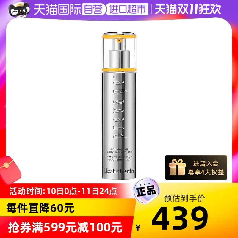 伊丽莎白·雅顿 橘灿铂粹御肤精华露 2.0新版 50ml 207元