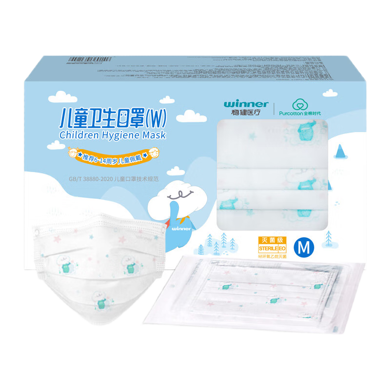 稳健医疗 稳健医用外科口罩一次性医用口罩 1盒成人款蓝色 50只/盒 非独立 