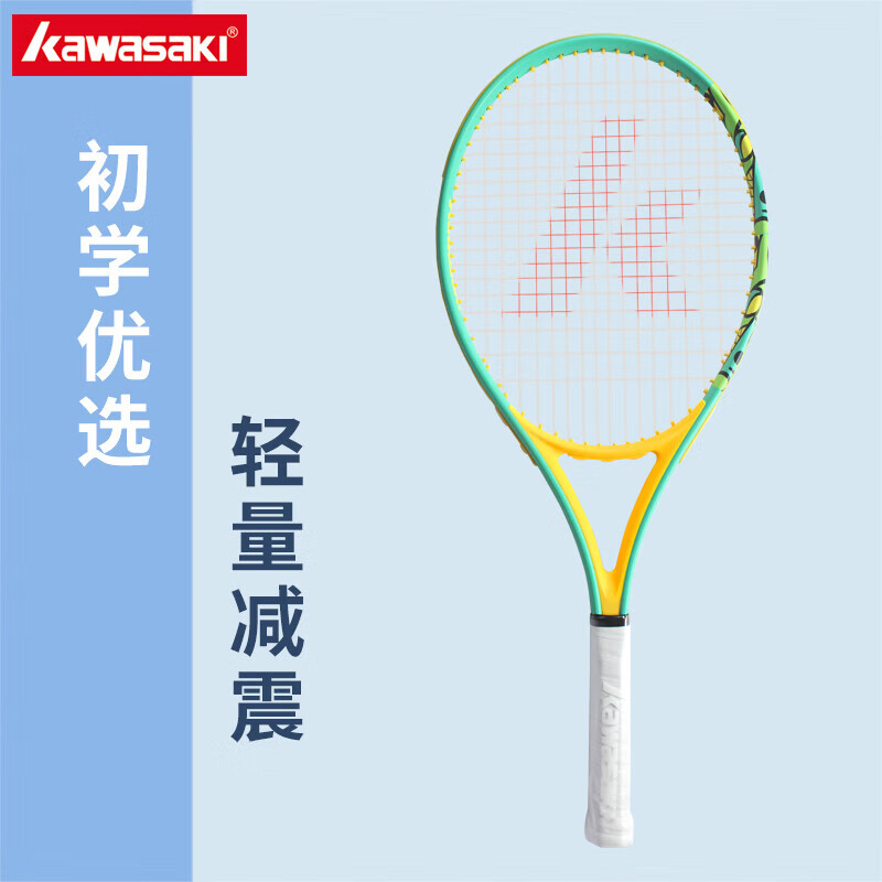 KAWASAKI 川崎 网球拍专业碳素单拍耐打高弹青少年大成人训练已带线 Shock 179