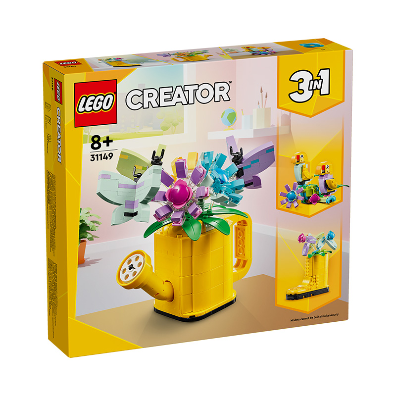 LEGO 乐高 31149鲜花洒水壶创意三合一益智积木模型玩具 189.05元（需用券）