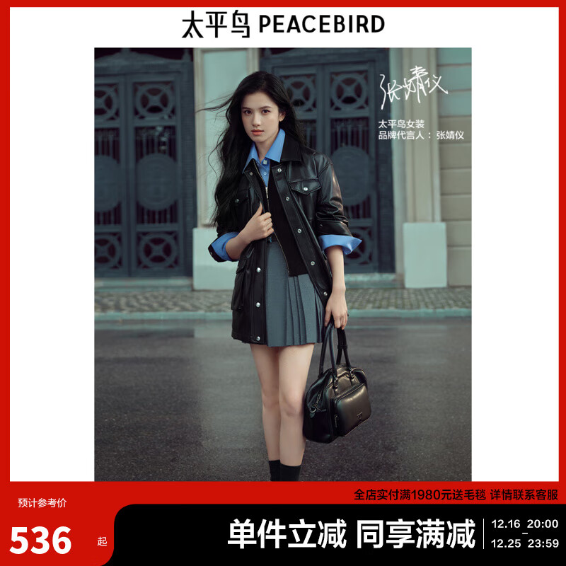 PEACEBIRD 太平鸟 女装2024年秋季百搭衬衫A1CAE3478 蓝色 XL 619元（需用券）