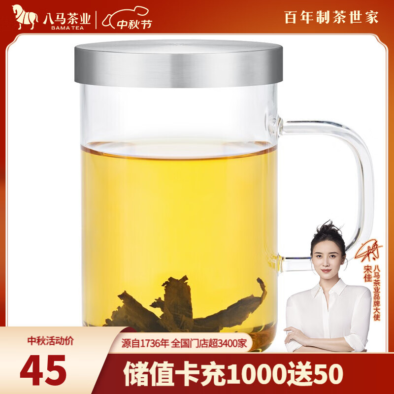 bamatea 八马茶业 茶具 明信个人杯 高硼硅玻璃茶杯 商务办公水杯500ml 45元