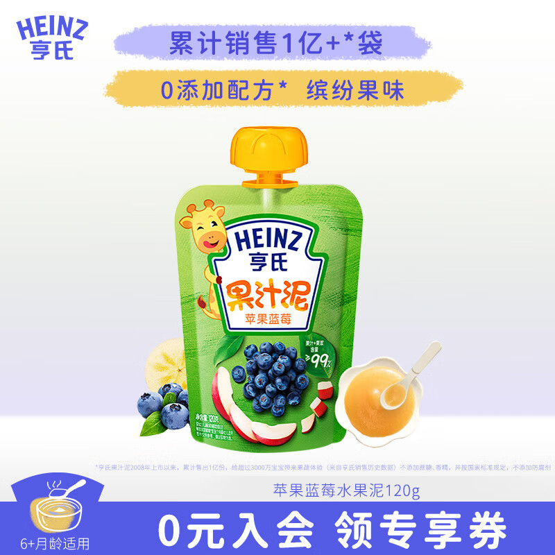 Heinz 亨氏 苹果蓝莓水果泥120g（婴儿辅食 初期-36个月适用） 4.9元
