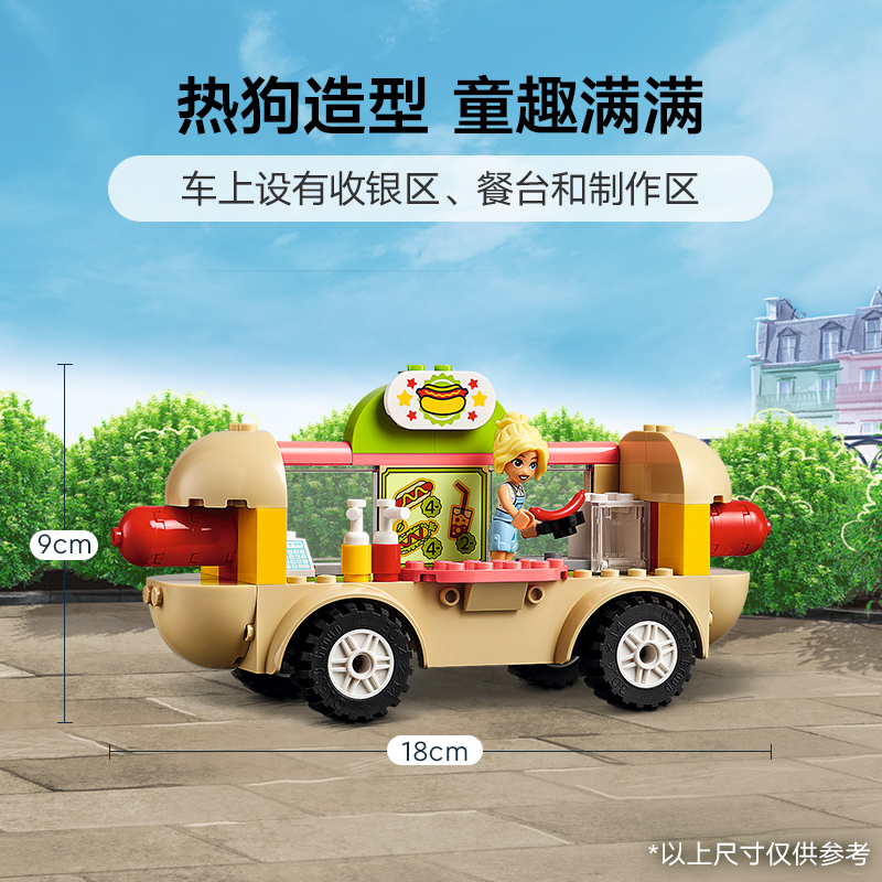 88VIP：LEGO 乐高 热狗餐车42633儿童拼插积木玩具4+ 132.05元