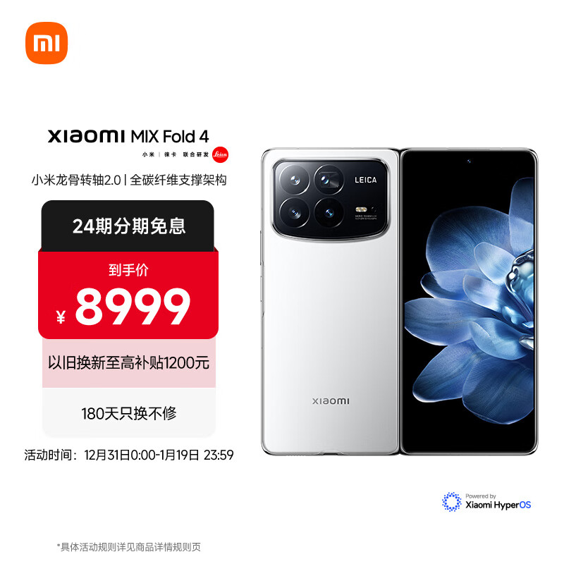 Xiaomi 小米 MIX Fold 4 5G折叠屏手机 12GB+256GB 白色 骁龙8Gen3 8939元（需用券）